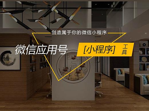 家装预算器-小程序