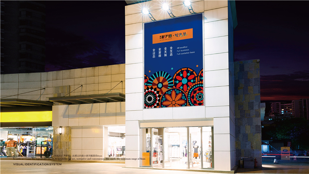 时尚汇，既有家庭的幸福、也有休闲的自在、还有购物的时尚……品牌设计