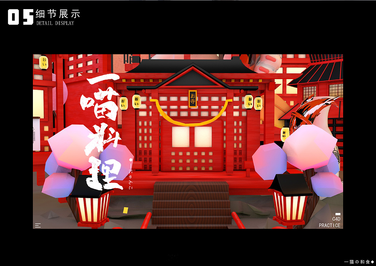 C4D作品——新手场景建模（图ZMjcwMTY4MTMy） - 场景 - 站酷设计师南瓜子设计原创素材 - 站酷ZCOOL