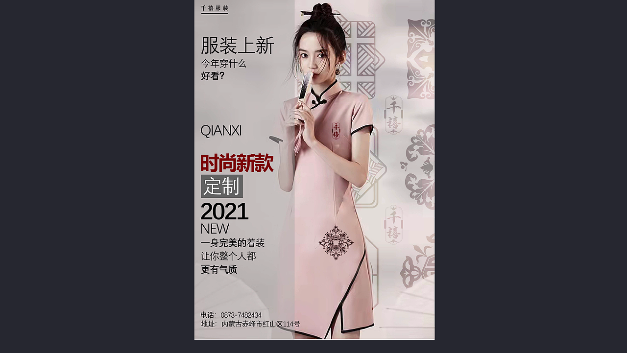 “千禧”服装品牌