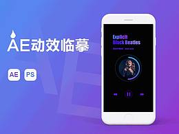 動(dòng)效練習(xí)