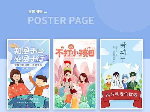 宣傳海報_angel（個人主頁-ZNDY4OTczNzY=） - 運營設(shè)計 - 站酷設(shè)計師吾礙原創(chuàng)素材 - 站酷ZCOOL