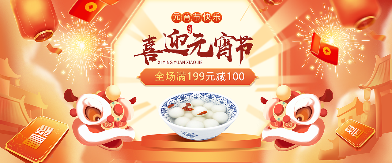 新春（图ZMjQ0ODE3NjMy） - 运营设计 - 站酷设计师蔡蔡一颗糖原创素材 - 站酷ZCOOL