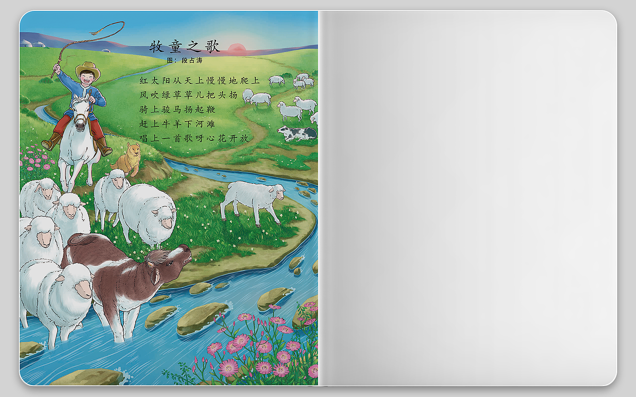 经典儿歌插画（图ZMjgwMDMzODY4） - 商业插画 - 站酷设计师段占涛原创素材 - 站酷ZCOOL