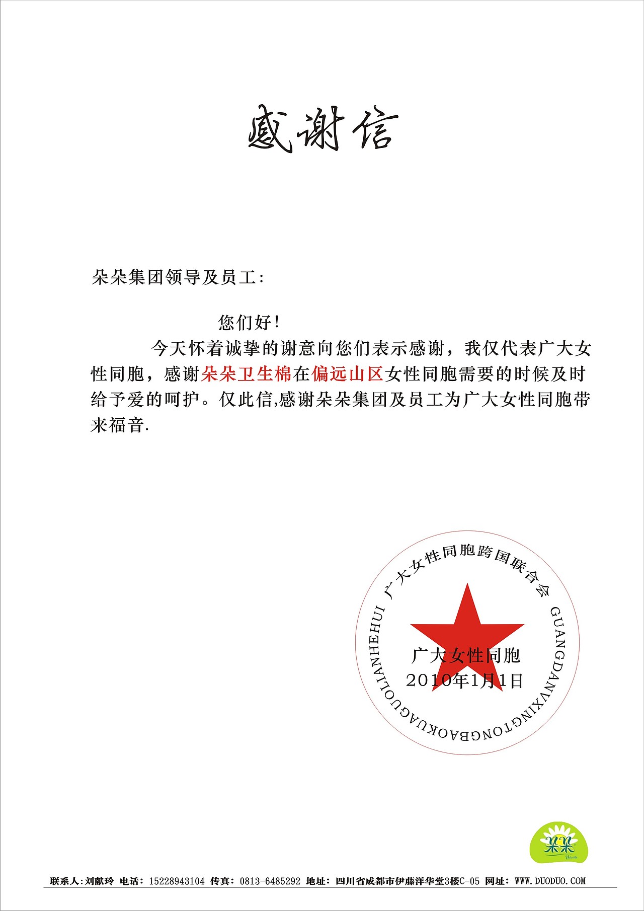 卫生巾（图ZNTMyMDY5Ng==） - 宣传物料 - 站酷设计师欧阳紫嫣原创素材 - 站酷ZCOOL