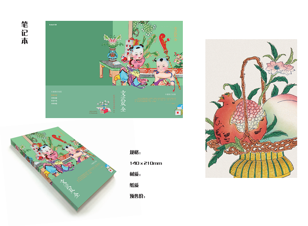 产品设计—笔记本（图ZNTExMzIxMjg=） - 包装 - 站酷设计师lovemy20原创素材 - 站酷ZCOOL