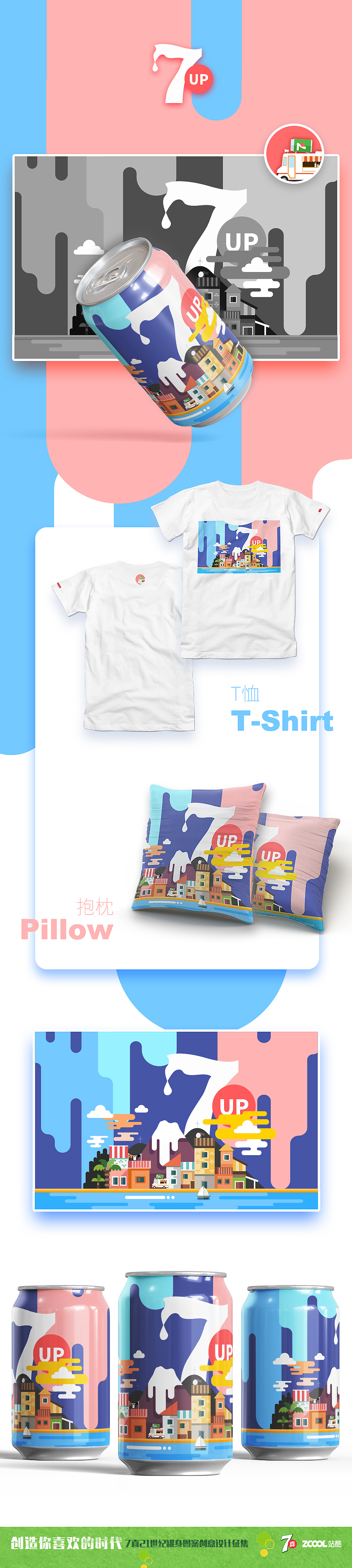 扁平交融（图ZODcxMTI1MTY=） - 包装 - 站酷设计师汏一原创素材 - 站酷ZCOOL