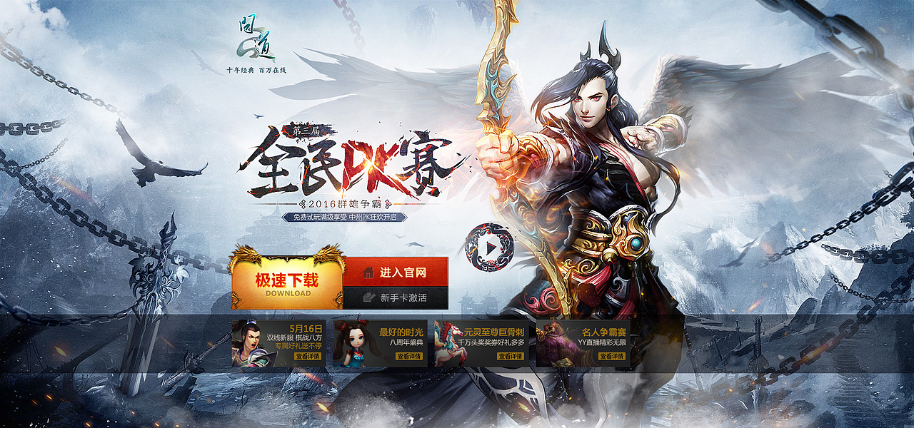 近期的-游戏网页设计合辑（图ZODcyNTYxODg=） - 游戏/娱乐 - 站酷设计师一只神奇可原创素材 - 站酷ZCOOL