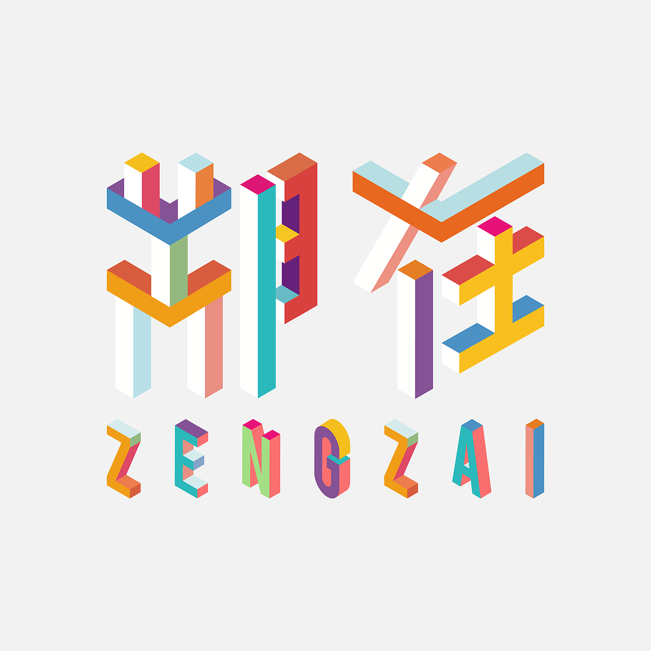 2018毕业设计-郑在-郑州城市插画设计（图ZMTE1NjM2Njc2） - 商业插画 - 站酷设计师十目一行原创素材 - 站酷ZCOOL