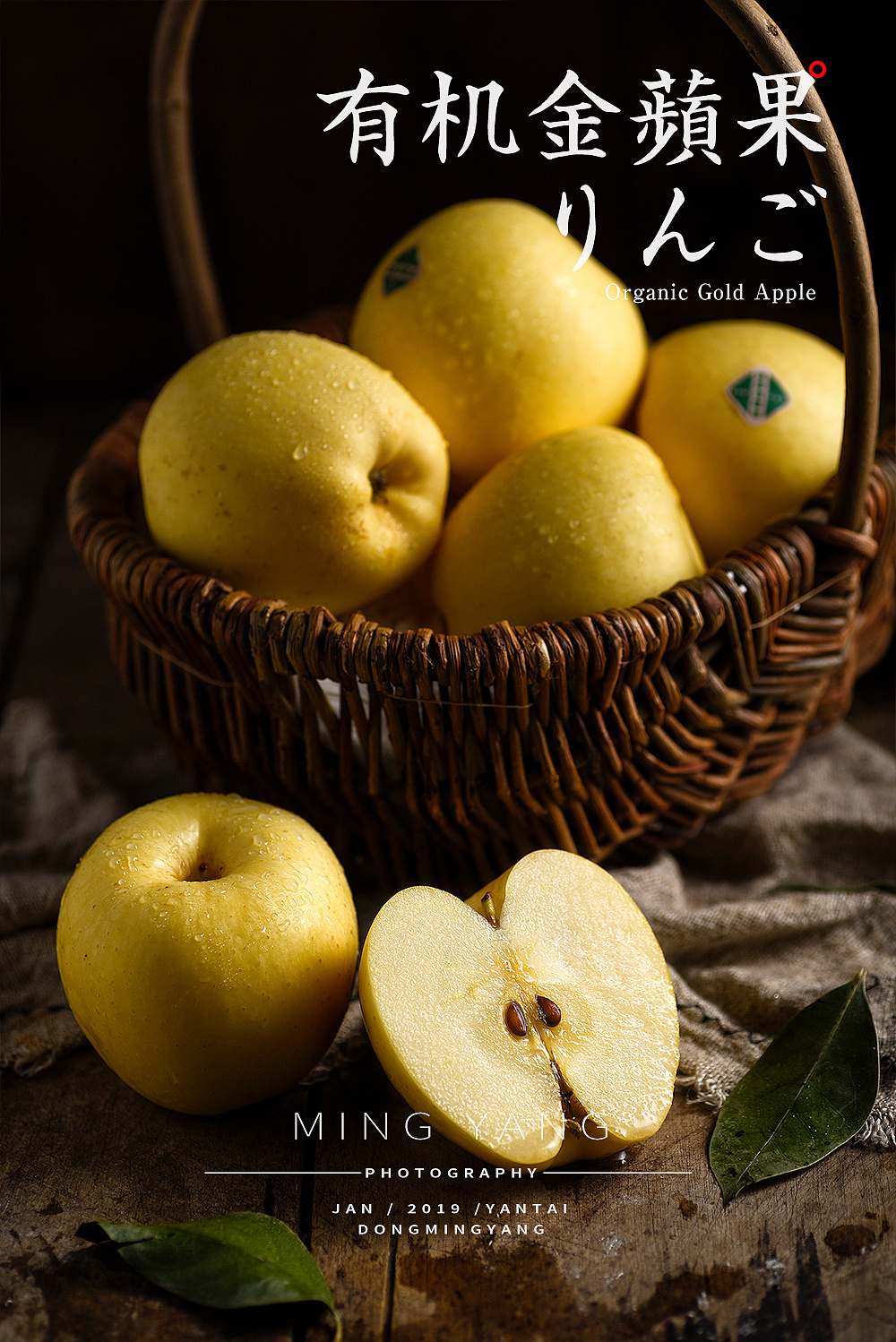 有机金苹果拍摄|摄影|静物|名扬mingyang - 原创作品 - 站酷 (zcool)