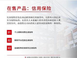 2017年，众惠相互为货车司机提供相互保险产品
