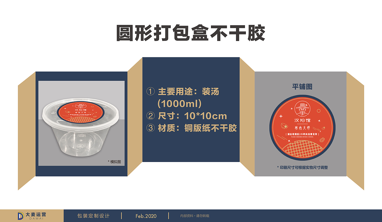 餐饮设计 深圳餐饮包装设计（图ZMTk5Nzc1MjI0） - 包装 - 站酷设计师深圳大麦美食摄影原创素材 - 站酷ZCOOL