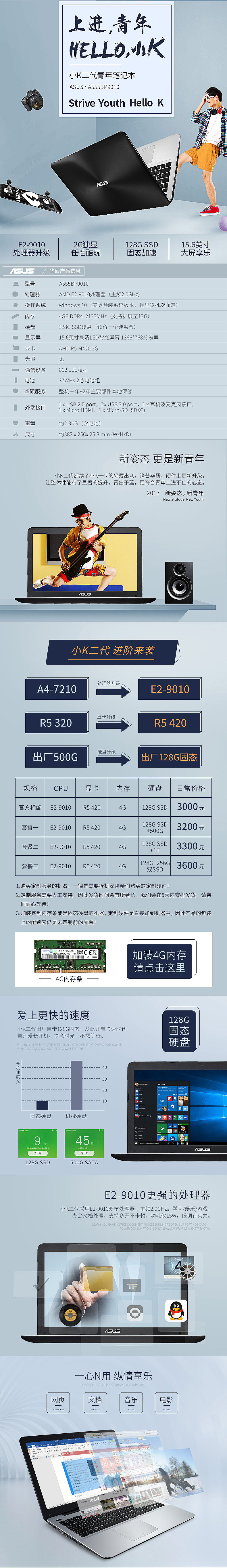 2款笔记本详情（图ZNjk2NTU1NzY=） - 电商 - 站酷设计师Morgensonne原创素材 - 站酷ZCOOL