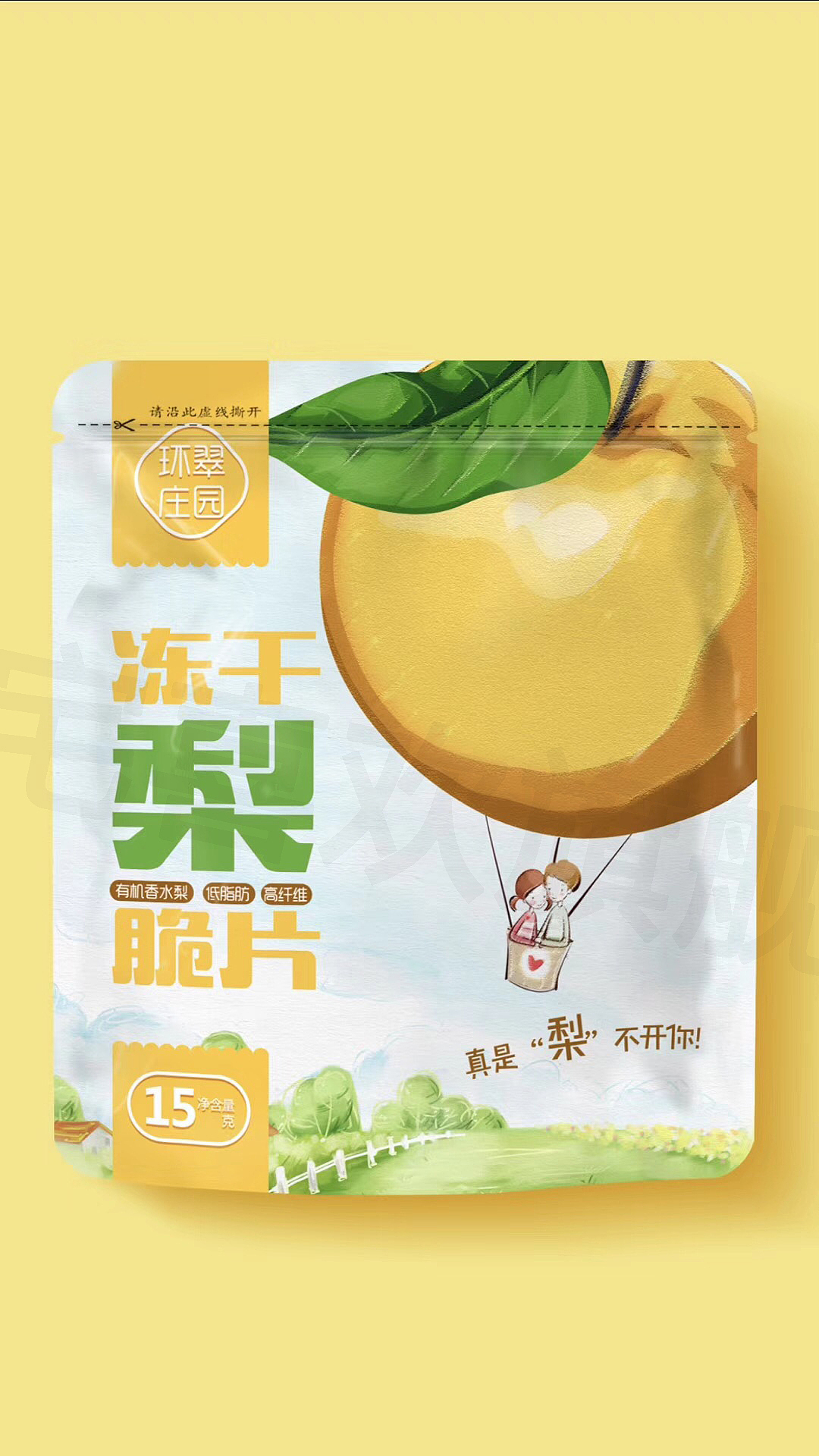 水果脆片包装袋（图ZMTEyNTg2MDY0） - 包装 - 站酷设计师宅喜欢设计原创素材 - 站酷ZCOOL