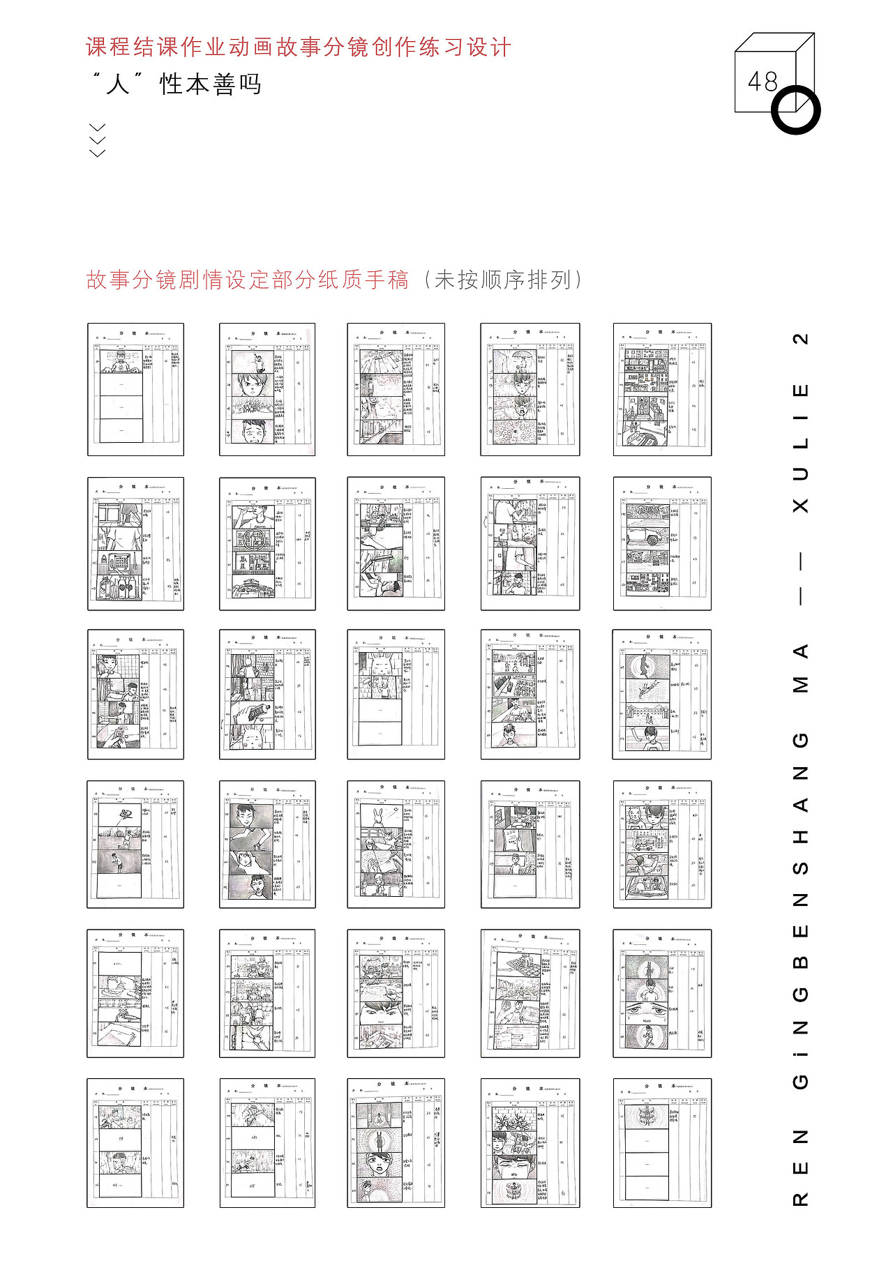 整理了大学作品集，嗯，还半年多毕业了（图ZMTMxNjMxNTky） - 创作习作 - 站酷设计师狮子会来吗原创素材 - 站酷ZCOOL