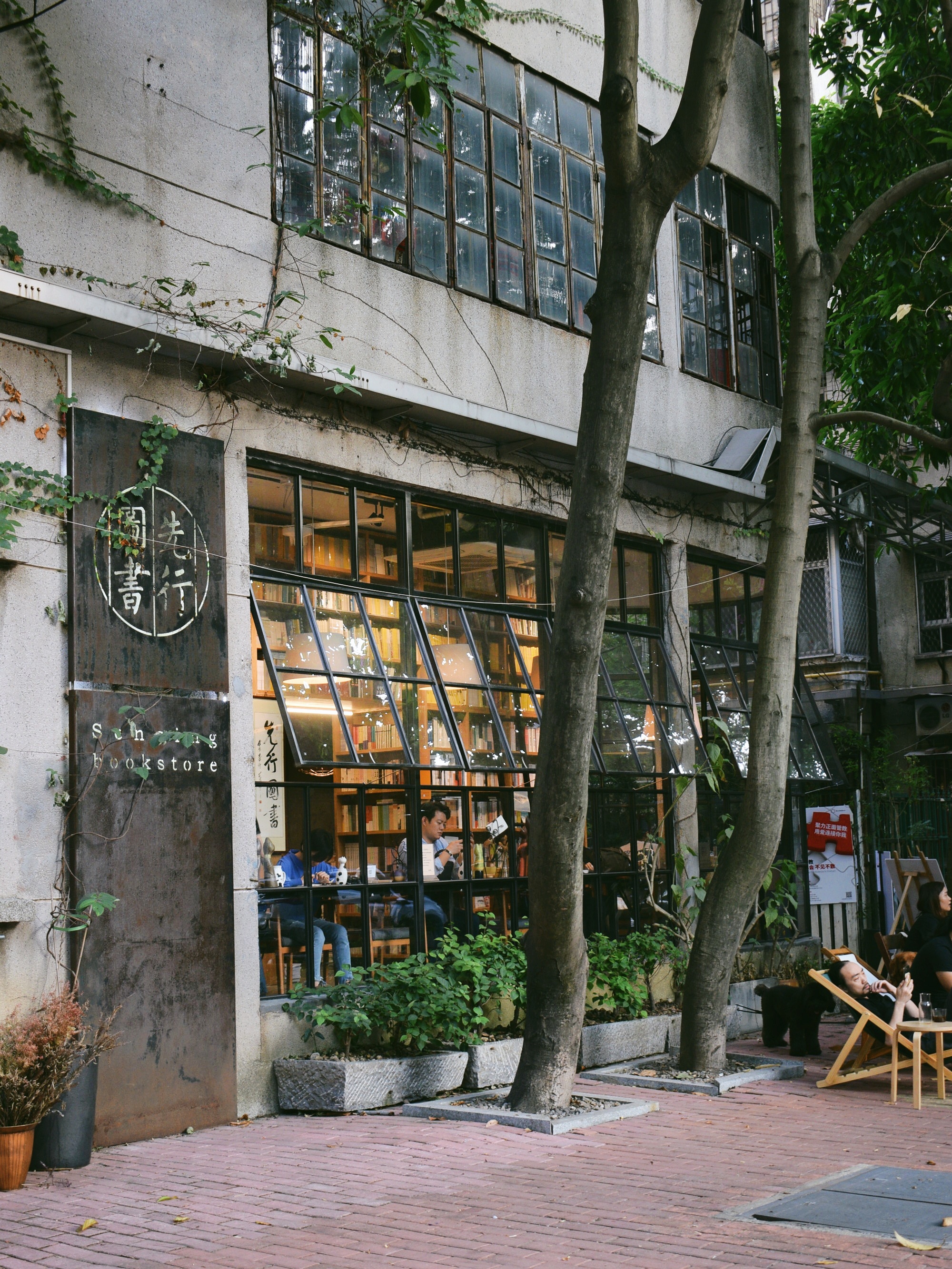 一家旧屋改造的文艺书店#佛山最美书店