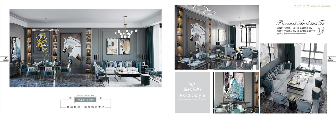 最新整装定制极简轻奢新中式系列图册彩页设计制作