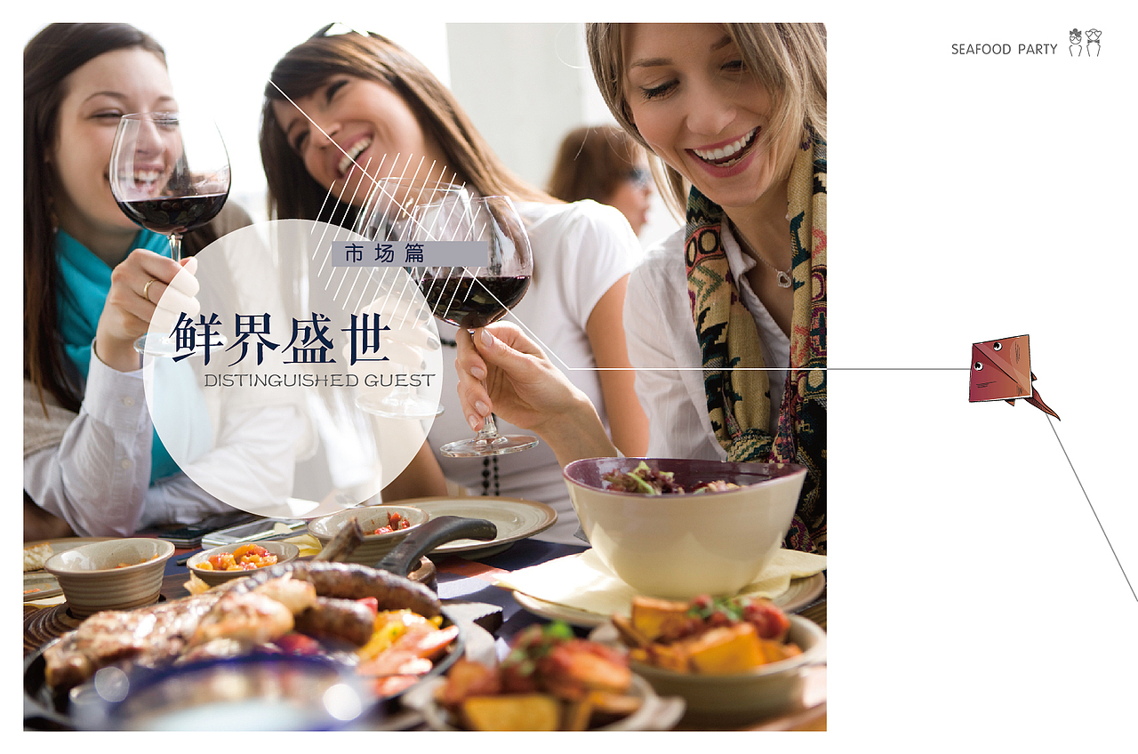 上鲜留步招商画册（图ZMjIwMzQxMTQ0） - 书籍/画册 - 站酷设计师邓浩浩haohao原创素材 - 站酷ZCOOL