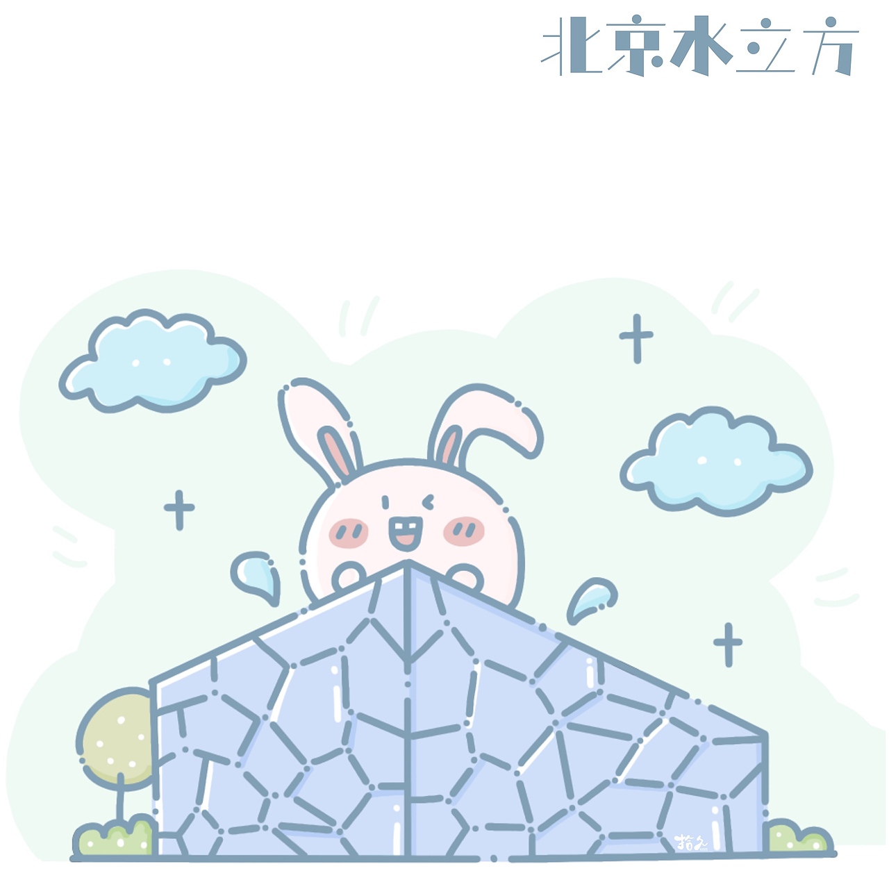 北京-水立方（图ZMjk5NDk4OTA4） - 儿童插画 - 站酷设计师是拾久呀原创素材 - 站酷ZCOOL