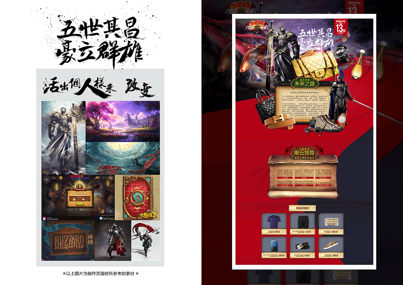 2013～2016 我做了什么（图ZNTM1NDk2MDA=） - 电商 - 站酷设计师tank_cn原创素材 - 站酷ZCOOL