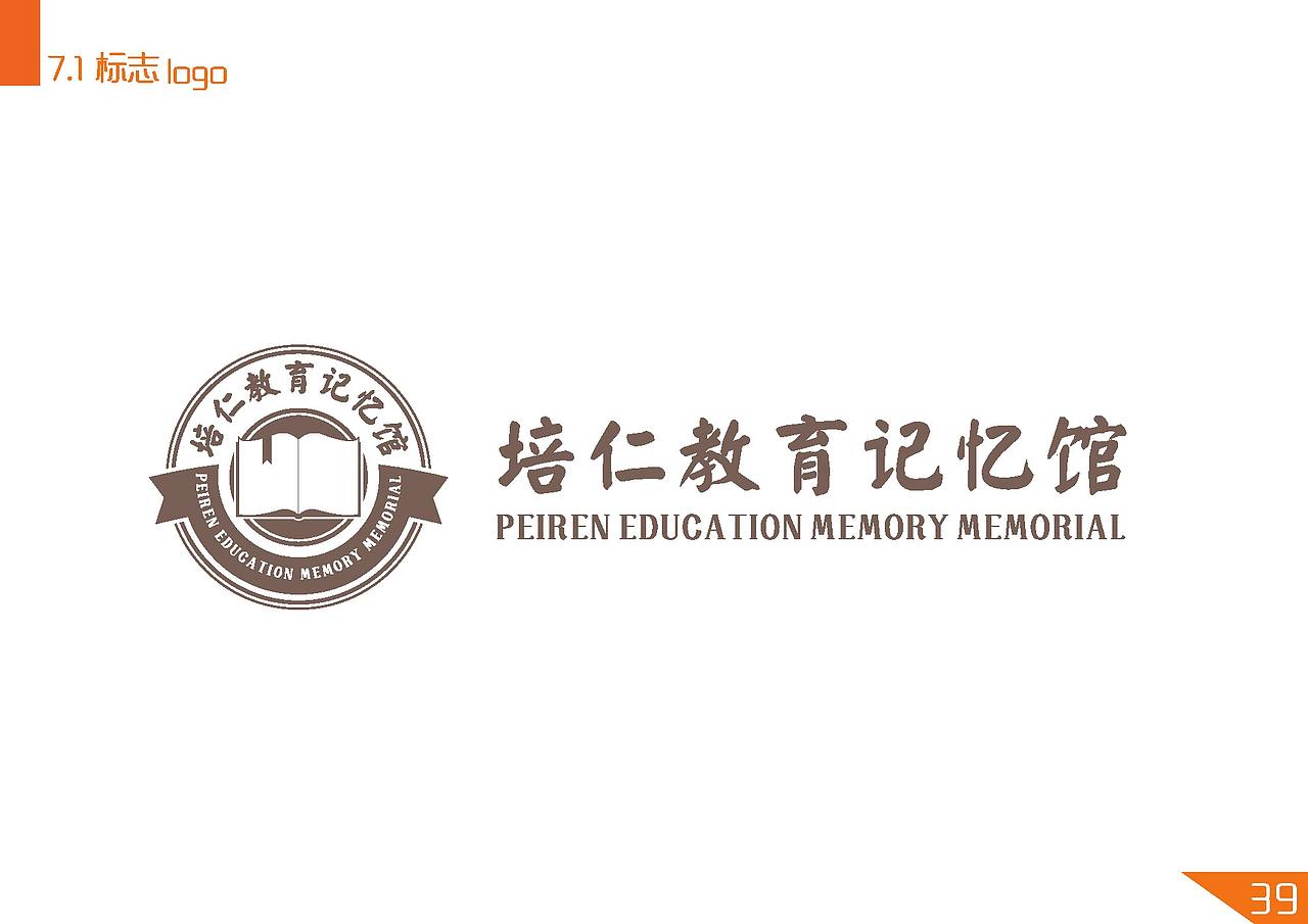 培仁教育记忆馆（图ZMTU0NDI2ODQ0） - 展陈设计 - 站酷设计师wang__song原创素材 - 站酷ZCOOL
