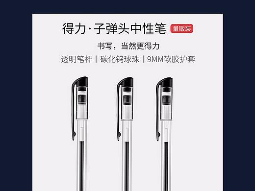 中性笔产品详情