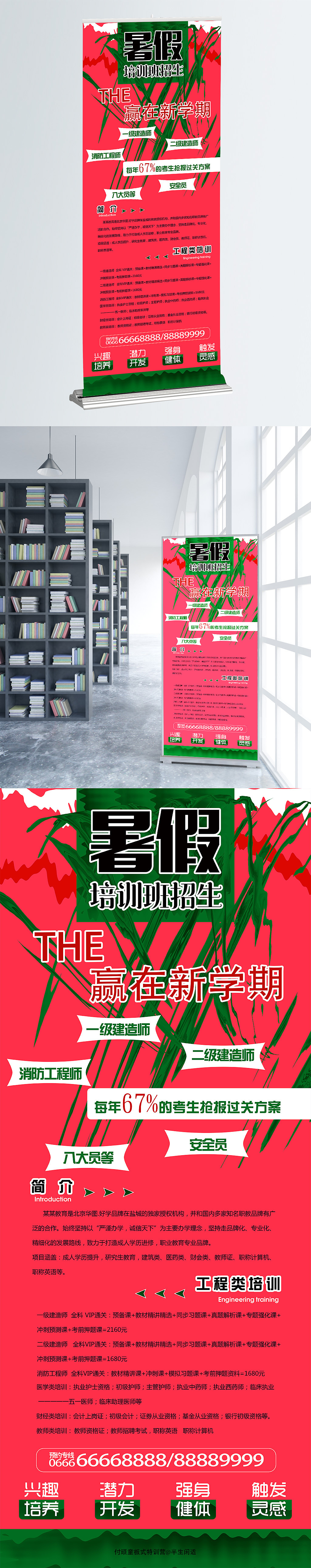3-6月展架设计练习（图ZMTY0NjA0MjQw） - 宣传物料 - 站酷设计师半生闲适原创素材 - 站酷ZCOOL