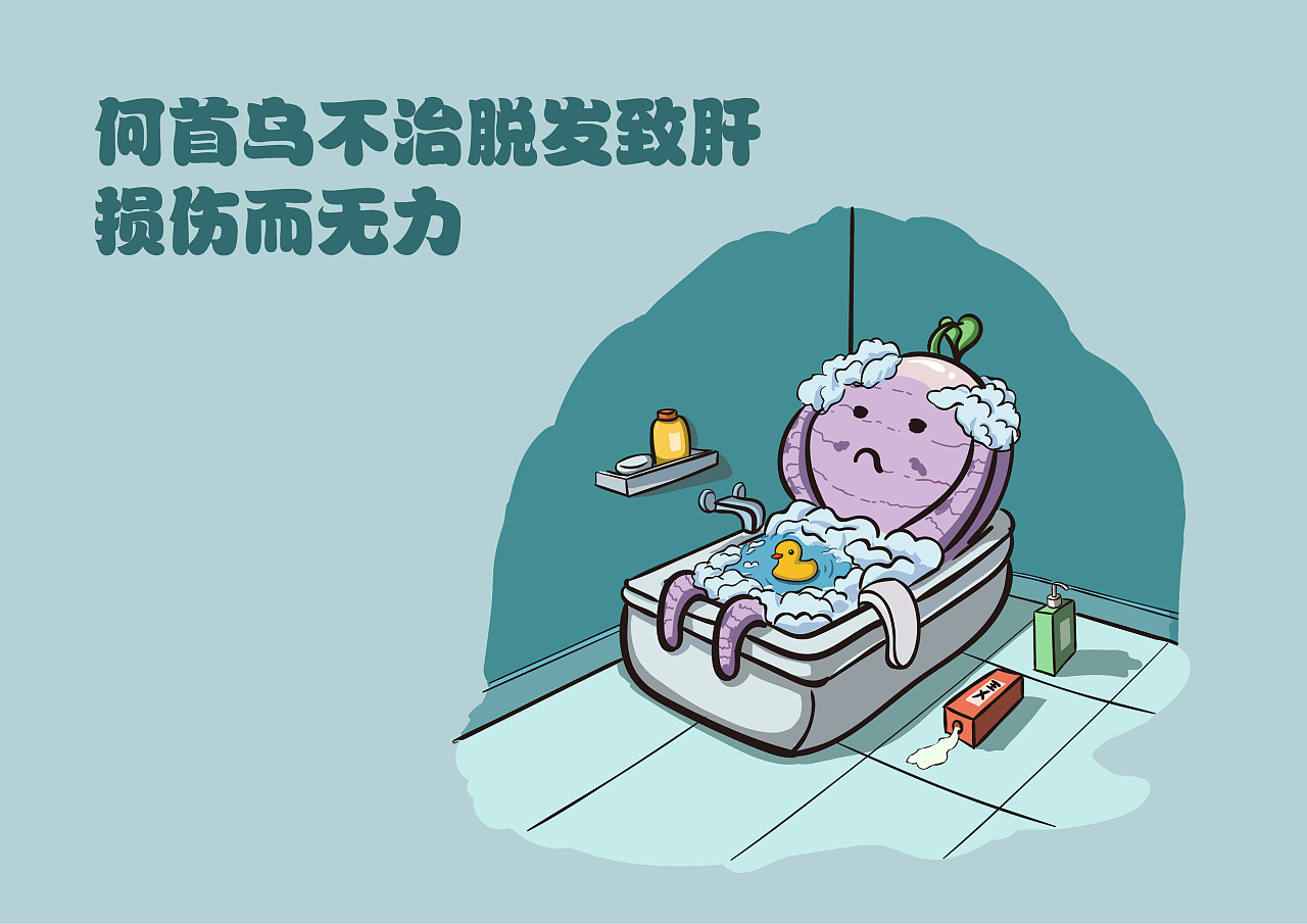 冷知识科普插画