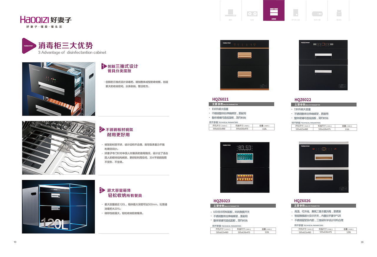 厨卫电器画册（图ZMjM3NjM4ODk2） - 书籍/画册 - 站酷设计师奇艺果品牌原创素材 - 站酷ZCOOL