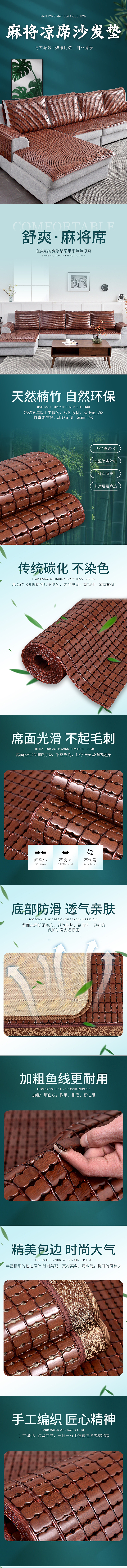 麻将席沙发垫详情（图ZMjU0NDExODE2） - 电商 - 站酷设计师sheep洋原创素材 - 站酷ZCOOL