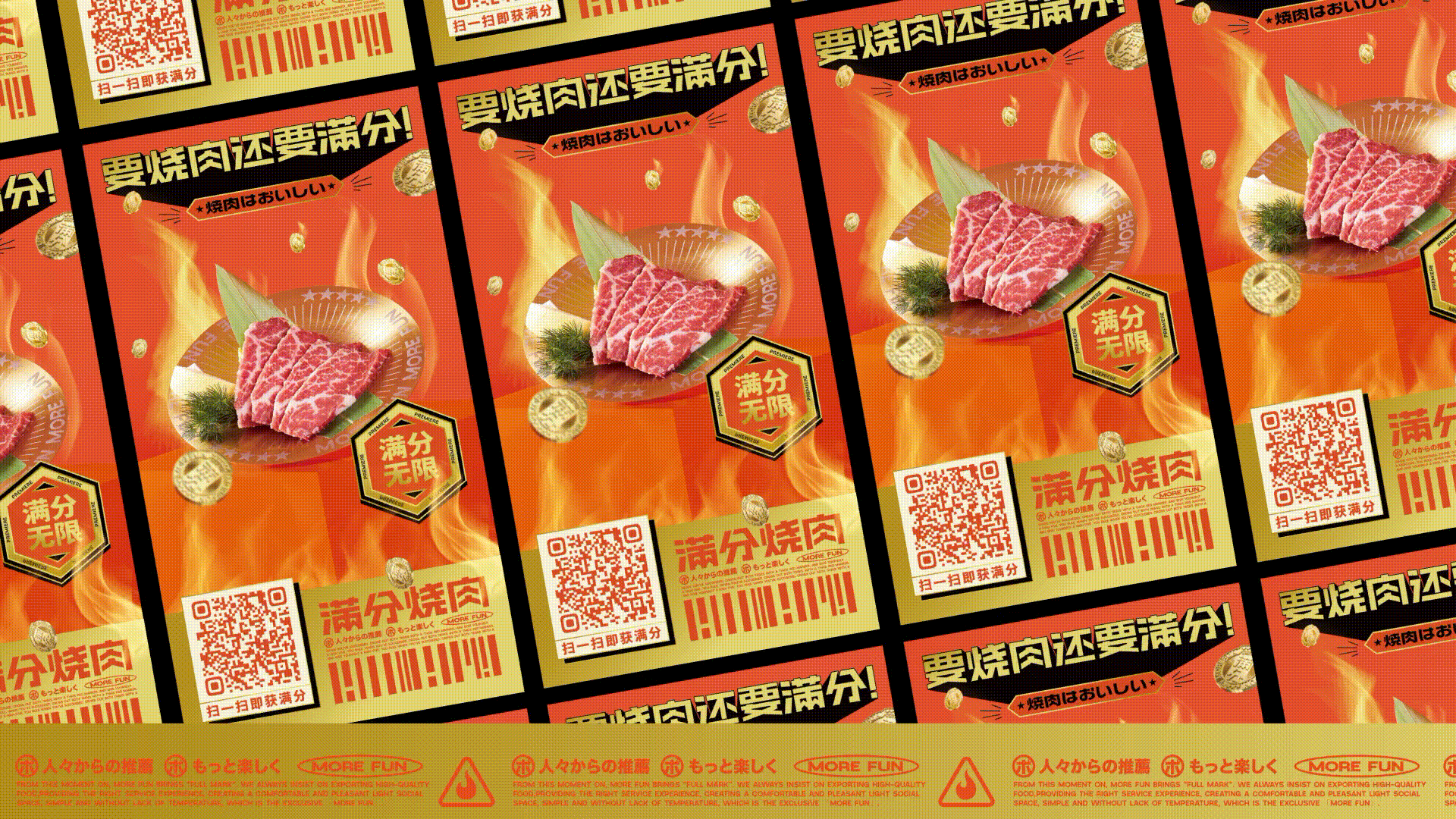 一个被”潮“耽误的满分烧肉品牌(图ZMjc4Njg4MTQ4) - 品牌 - 站酷设计师一只羊设计公司原创素材 - 站酷ZCOOL