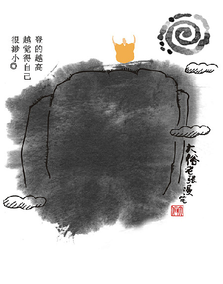 「 禅滋味 」（图ZNDA3OTc1OTY=） - 单幅漫画 - 站酷设计师大俗老张原创素材 - 站酷ZCOOL