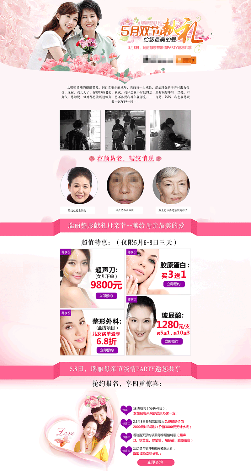 秒杀整形 海报 整形 banner（图ZNDg1MzIyOTY=） - 图案 - 站酷设计师一辈子是多久原创素材 - 站酷ZCOOL