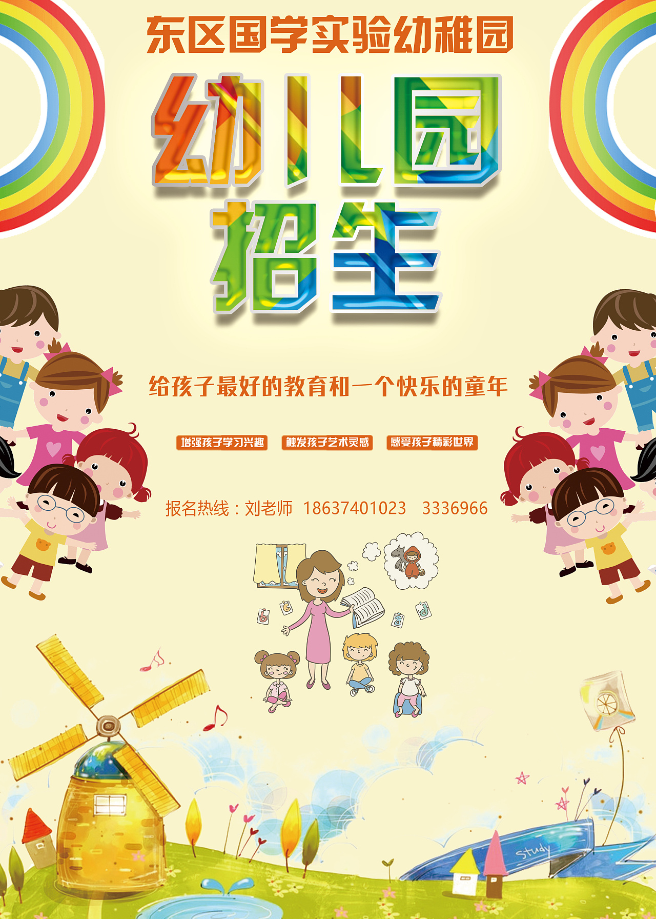 海报6.1儿童节|平面|海报|莹子姑娘 - 原创作品 - 站酷 (ZCOOL)