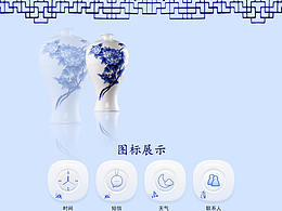 手机主题图标