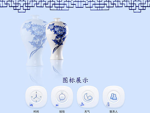 手机APP主题图标