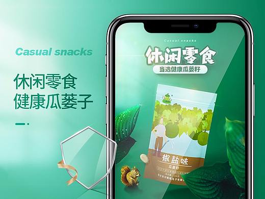 产品详情-瓜蒌籽