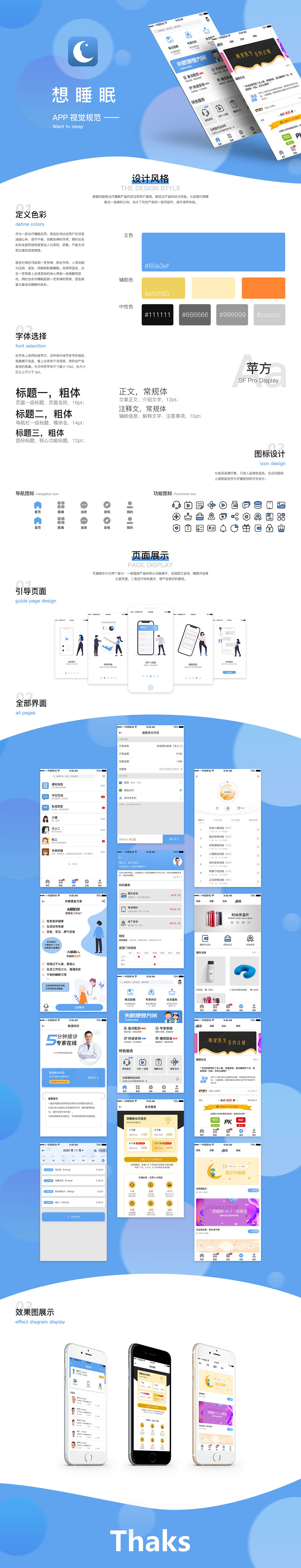 APP视觉规范UI（图ZMjM1MzE3MjUy） - 其他UI - 站酷设计师挽年原创素材 - 站酷ZCOOL