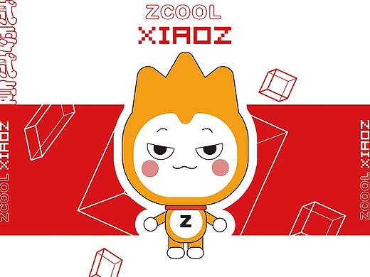 站酷十五周年小z共创记