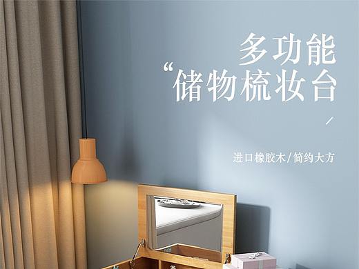 家具梳妆台