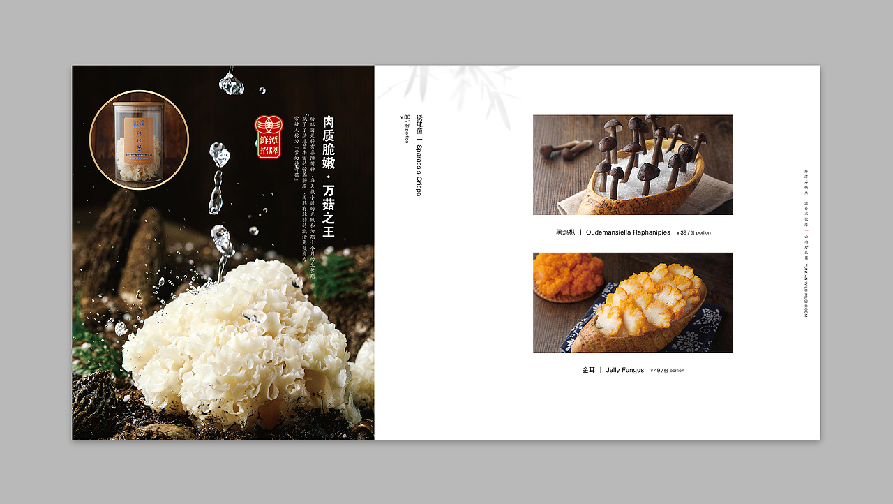 鲜潭·蒸汽石锅鱼 | 菜谱设计（图ZMjcyMjA5NDQw） - 书籍/画册 - 站酷设计师蝈蝈刚刚好原创素材 - 站酷ZCOOL