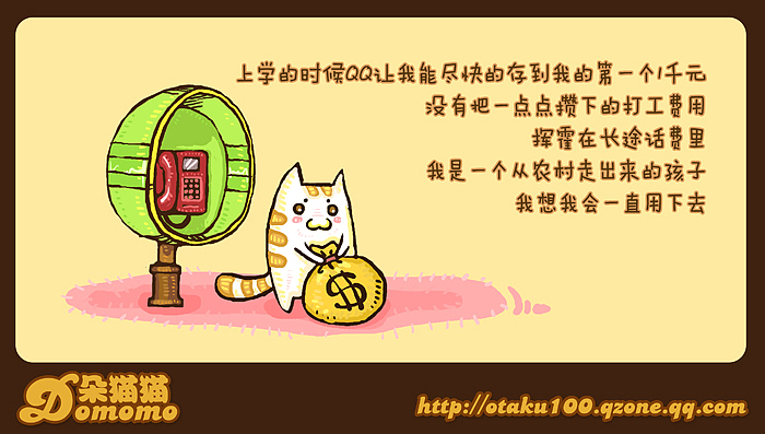 朵猫猫（腾讯十年作品参赛作品）（图ZODU3NzY=） - 商业插画 - 站酷设计师扣扣原创素材 - 站酷ZCOOL