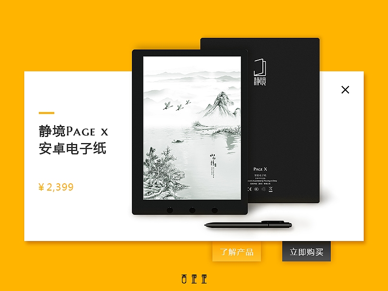 周练13：广告式弹窗（图ZODIwNTg1NjA=） - APP界面 - 站酷设计师歪歪酱原创素材 - 站酷ZCOOL