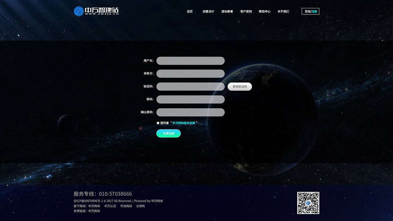 麻兴财 全屏页作品（图ZMTU2MDMxMDQw） - 企业官网 - 站酷设计师麻兴财原创素材 - 站酷ZCOOL