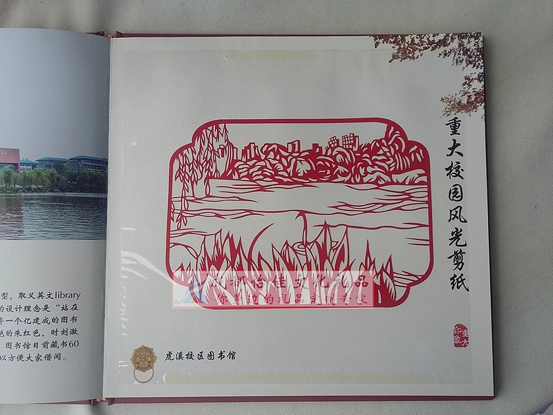 重庆大学校园风景剪纸欣赏毕业剪纸纪念册制作（图ZNDY4MDcyMDg=） - 其他手工艺 - 站酷设计师成都怡佳文化原创素材 - 站酷ZCOOL