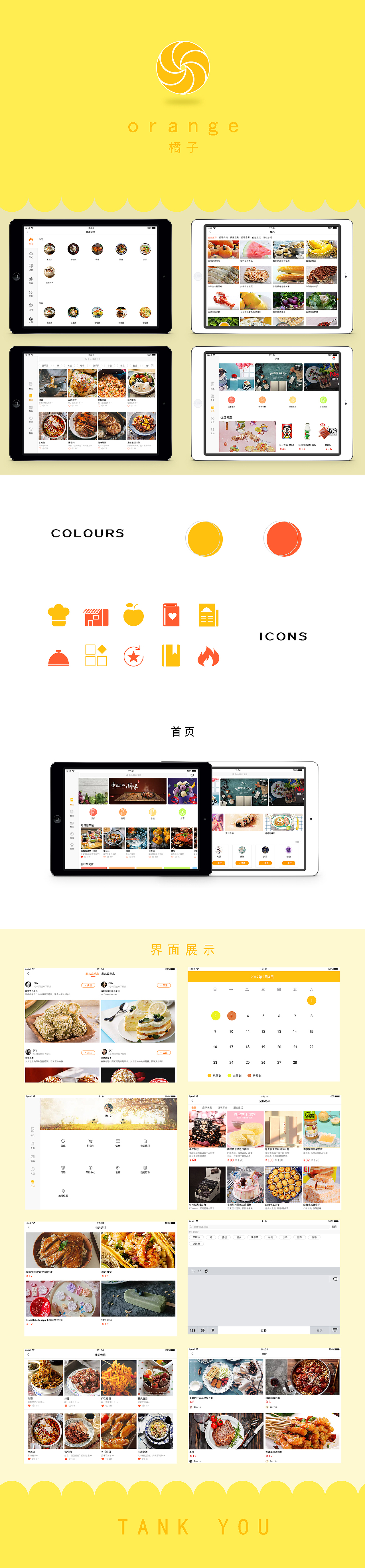 UI展示（图ZMTA0Mzk0ODEy） - 软件界面 - 站酷设计师哦哦旎旎原创素材 - 站酷ZCOOL