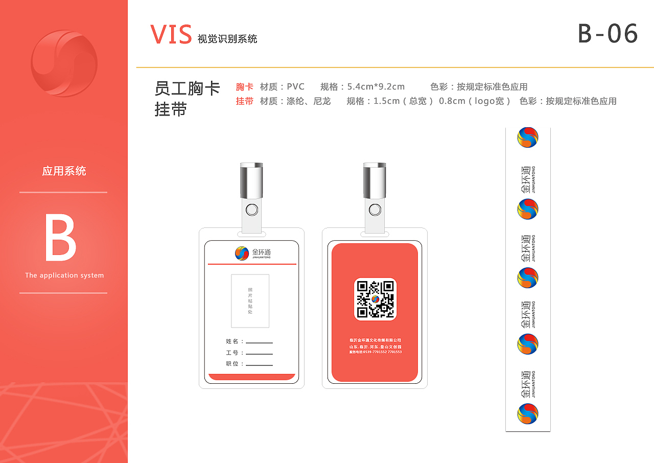 VI（图ZMTA1ODcyOTIw） - 品牌 - 站酷设计师Sunny姐姐原创素材 - 站酷ZCOOL