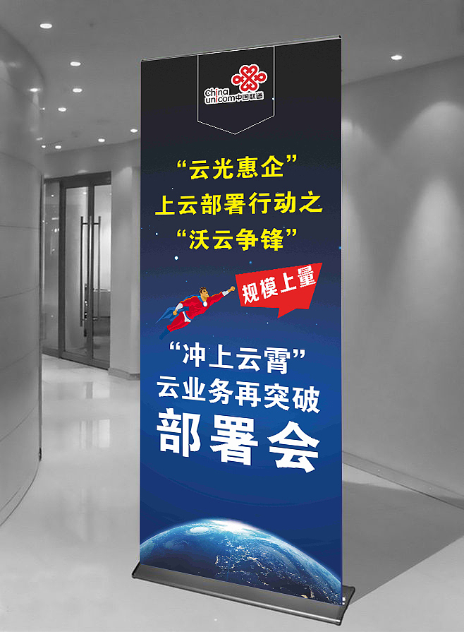 易拉宝（图ZMTExNTg3ODU2） - 宣传物料 - 站酷设计师无法掌控的命运原创素材 - 站酷ZCOOL