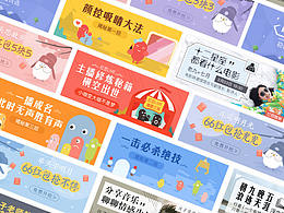 平面banner