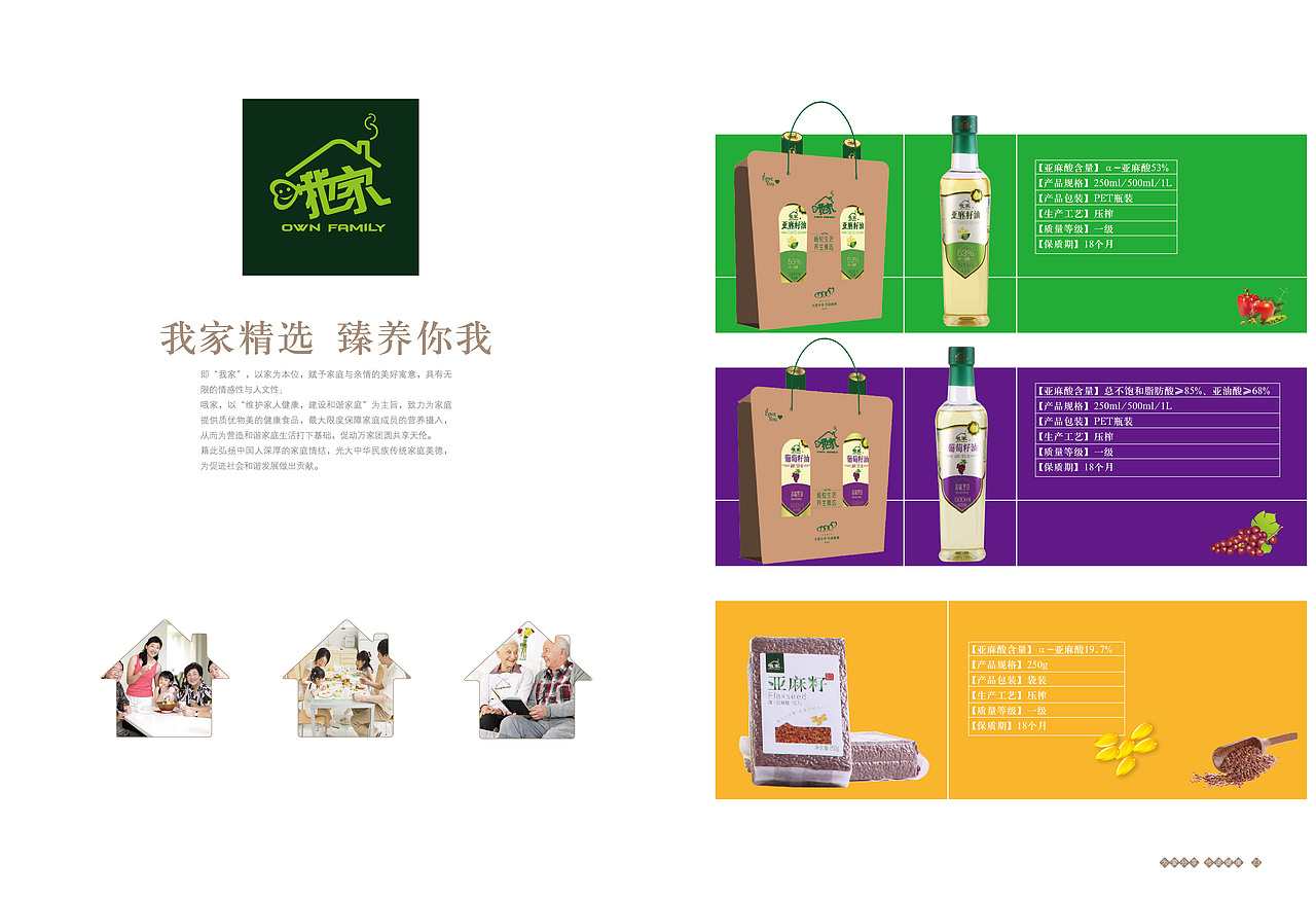 宣传手册（图ZMTU5NzI3Mjg0） - 书籍/画册 - 站酷设计师乐小陶原创素材 - 站酷ZCOOL